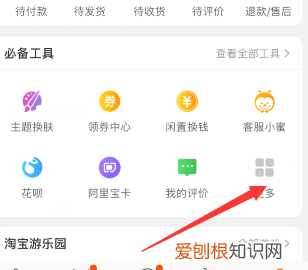 淘宝怎样开店，淘宝开店怎么开发票
