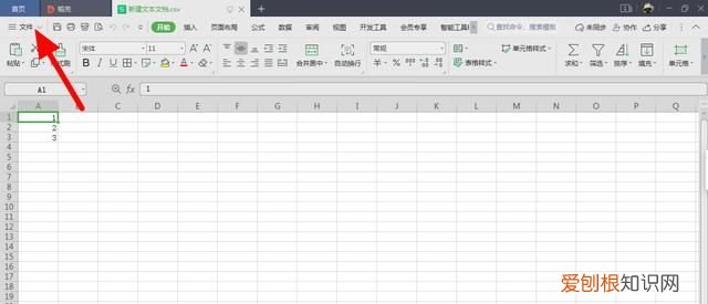 csv转换为excel