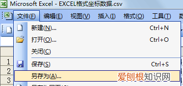 csv转换为excel