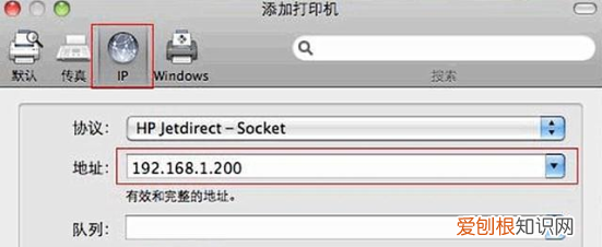 苹果系统如何添加网络打印机,苹果电脑如何连接网络打印机步骤
