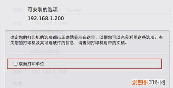 苹果系统如何添加网络打印机,苹果电脑如何连接网络打印机步骤