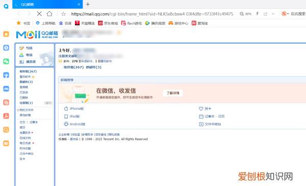 QQ邮箱号码在哪里看，怎么看qq邮箱号码是多少
