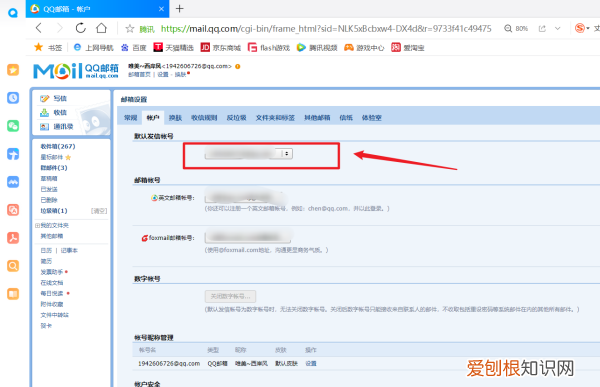 QQ邮箱号码在哪里看，怎么看qq邮箱号码是多少