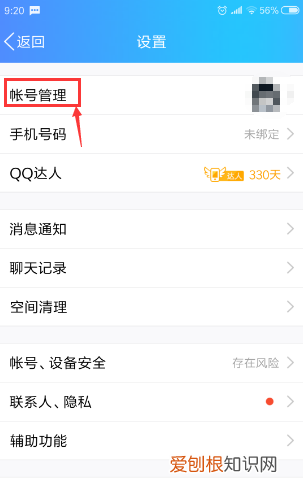 QQ邮箱号码在哪里看，怎么看qq邮箱号码是多少