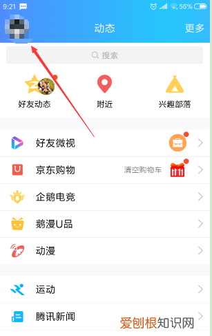 QQ邮箱号码在哪里看，怎么看qq邮箱号码是多少