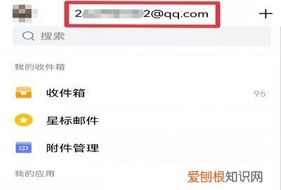 QQ邮箱号码在哪里看，怎么看qq邮箱号码是多少