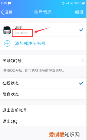 QQ邮箱号码在哪里看，怎么看qq邮箱号码是多少