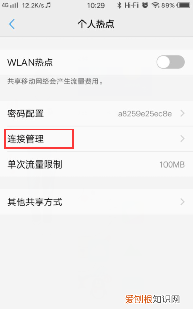热点怎么设置一个人用，vivox6d热点怎么设置一个人用