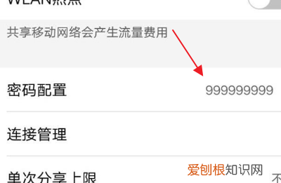 热点怎么设置一个人用，vivox6d热点怎么设置一个人用