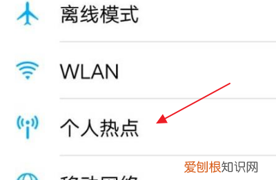 热点怎么设置一个人用，vivox6d热点怎么设置一个人用