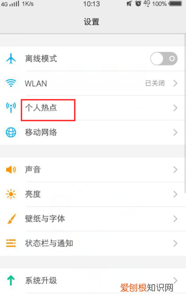 热点怎么设置一个人用，vivox6d热点怎么设置一个人用