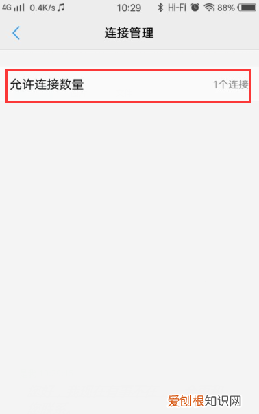 热点怎么设置一个人用，vivox6d热点怎么设置一个人用