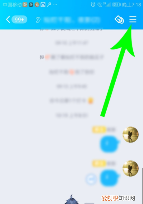 QQ群幸运字符怎么设置，qq群幸运符号怎么开启