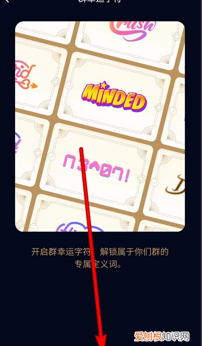 QQ群幸运字符怎么设置，qq群幸运符号怎么开启