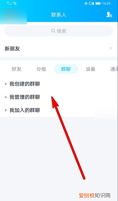 QQ群幸运字符怎么设置，qq群幸运符号怎么开启