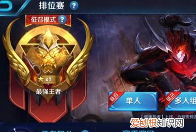 王者荣耀如何发送分路段位，王者荣耀分路段位怎么发不出来