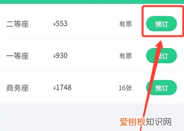 怎么购买火车票用手机，手机上怎么买火车票流程图