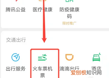 怎么购买火车票用手机，手机上怎么买火车票流程图