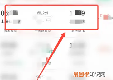 怎么购买火车票用手机，手机上怎么买火车票流程图