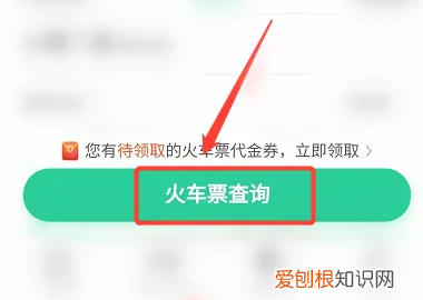 怎么购买火车票用手机，手机上怎么买火车票流程图