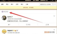 微博仅自己可见怎么取消