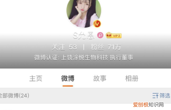 微博仅自己可见怎么取消
