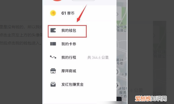 摩拜单车月卡在哪，摩拜单车月卡怎么退