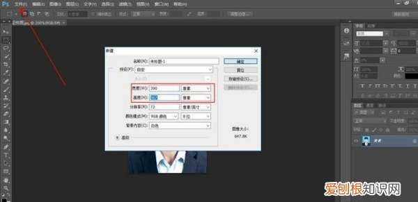 ps怎么调整大小，ps如何调整张大小