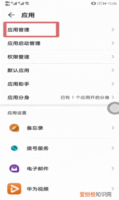 qq消息怎样不在手机屏幕上方显示