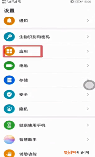 qq消息怎样不在手机屏幕上方显示