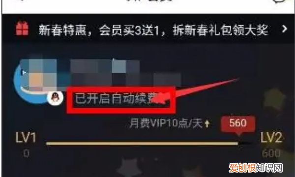怎么取消自动续费腾讯会员，腾讯包月怎么取消自动续费