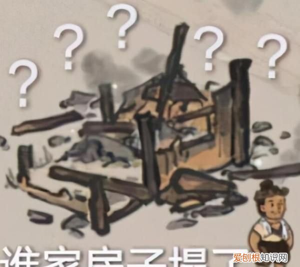 房塌什么梗，网络用语修房子是什么意思