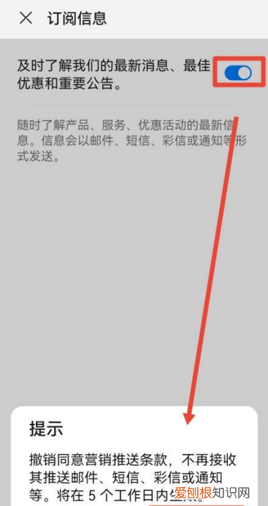 取消订阅在哪里,微信中如何取消订阅号消息