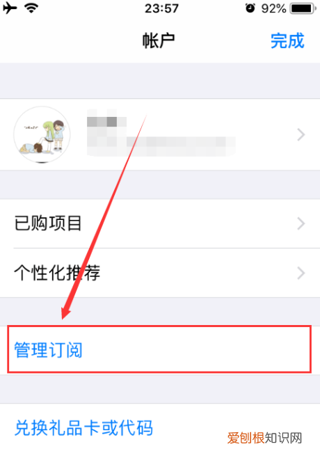 取消订阅在哪里,微信中如何取消订阅号消息