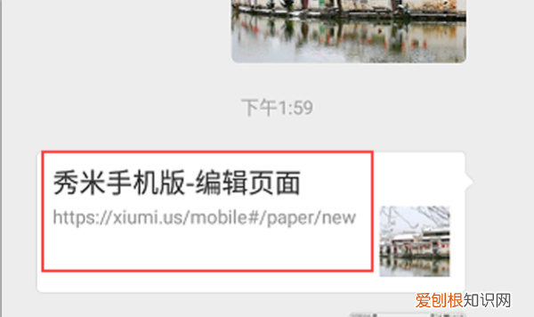 秀米可以手机上编辑，手机秀米怎么加视频