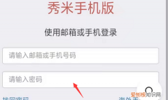 秀米可以手机上编辑，手机秀米怎么加视频