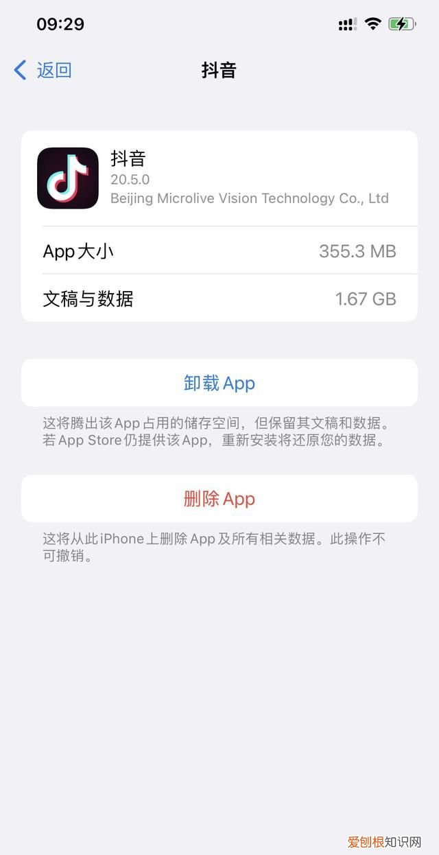 ios软件文稿与数据占用很大