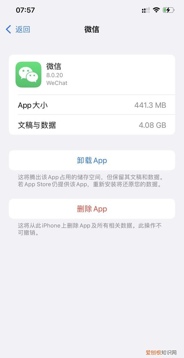 ios软件文稿与数据占用很大