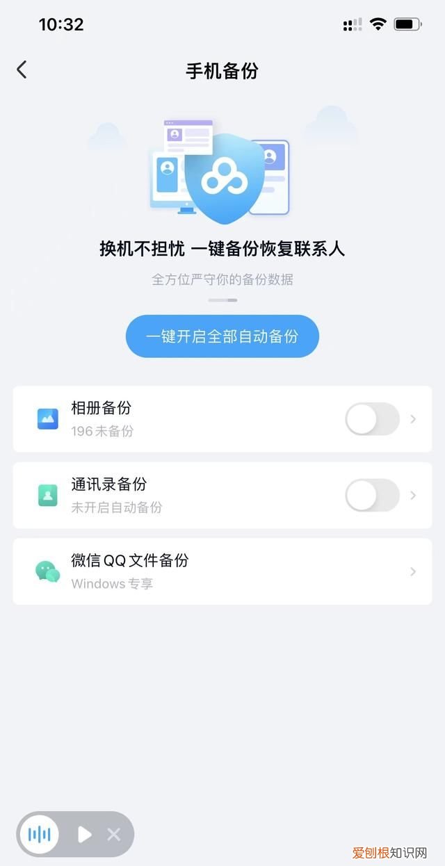 ios软件文稿与数据占用很大