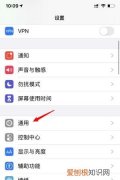 iphone怎么改热点名字，iPhone热点名字怎么改?
