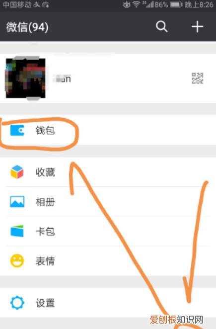 微信如何群收款，微信群收款在哪里