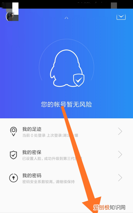 QQ安全中心在哪里打开,qq上怎么找qq安全中心的人