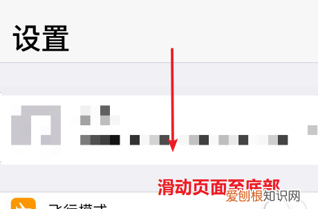 苹果权限管理在哪里找，ios摄像头权限在哪里设置