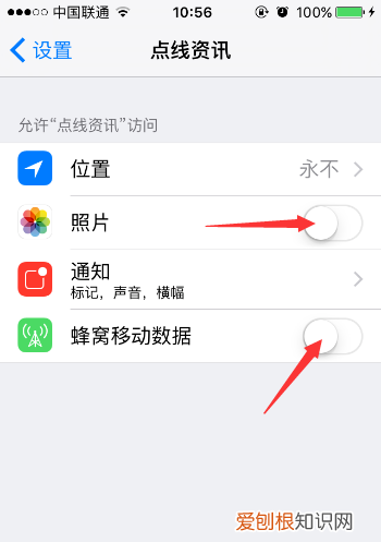 苹果权限管理在哪里找，ios摄像头权限在哪里设置