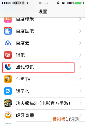 苹果权限管理在哪里找，ios摄像头权限在哪里设置