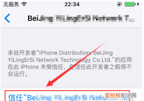 苹果权限管理在哪里找，ios摄像头权限在哪里设置