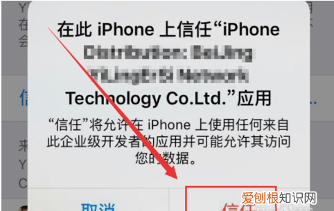苹果权限管理在哪里找，ios摄像头权限在哪里设置