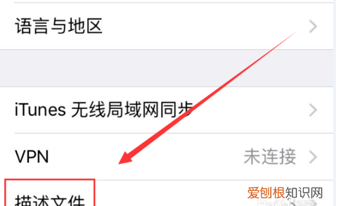 苹果权限管理在哪里找，ios摄像头权限在哪里设置