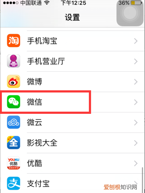 微信语音发不出去了是怎么回事