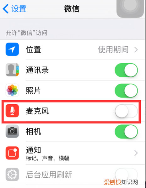 微信语音发不出去了是怎么回事
